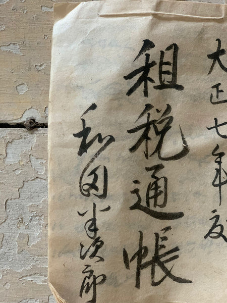 Vintage Japanese Notelet